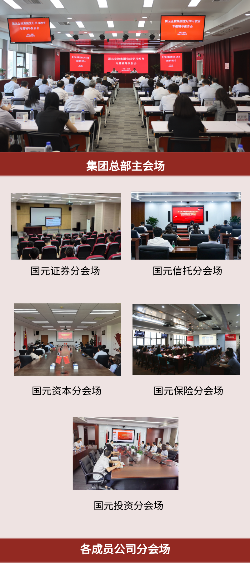 辅导报告会.png